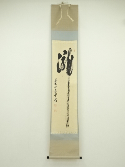 Paintings & Calligraphy